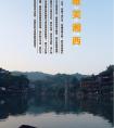 長沙出發(fā)到張家界<大峽谷（即將問世玻璃橋）、天子山、袁家界、天門山>、鳳凰古城唯美湘西五天四晚游